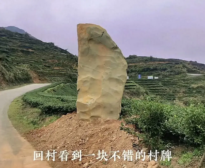 男子返乡为灯牌刻字，全村纷纷点赞