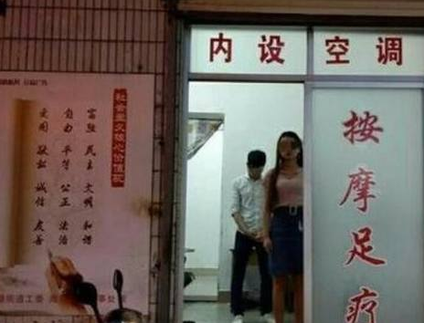 提防巷道按摩店的陷阱
