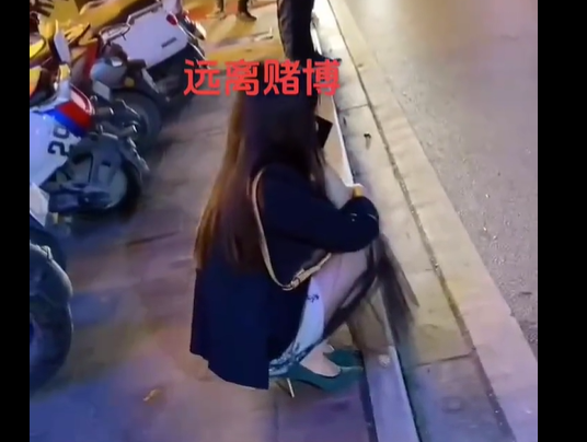 女子澳门赌博输光，蹲在地上抹泪
