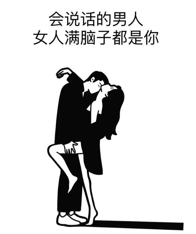 男人对女人的十大甜言蜜语