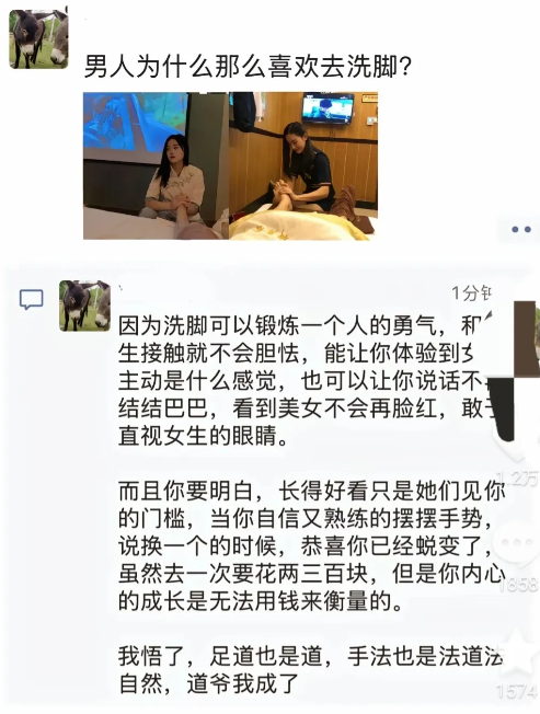 男的为什么喜欢去洗浴按摩养生？