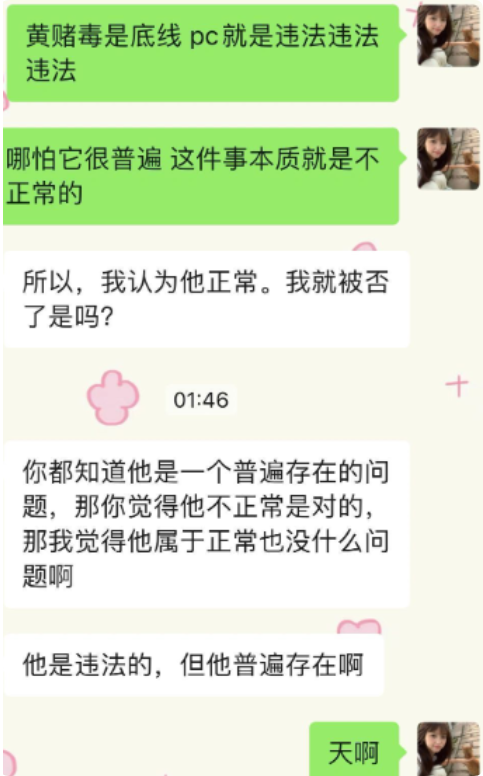 上海足浴pc属于正常？男朋友错误的价值观
