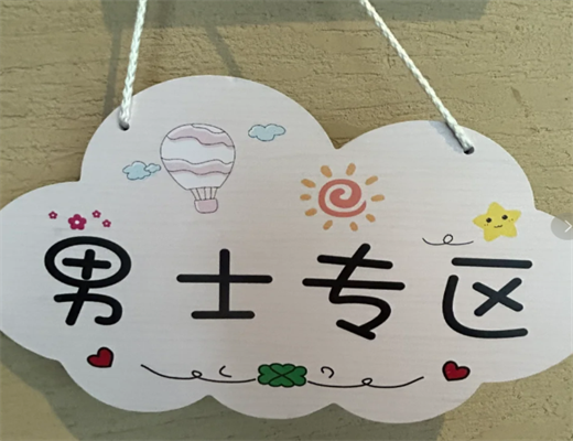 夜上海论坛：长期迷恋色情按摩的危害多大？