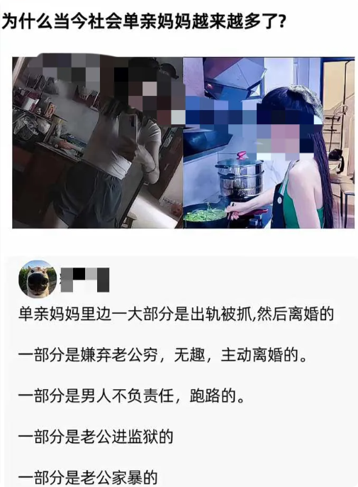 单亲妈妈的原因和职业走向分析