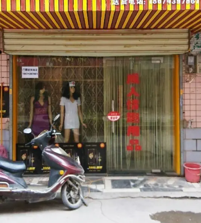 上海spa养生馆：非法用具的体现甄别