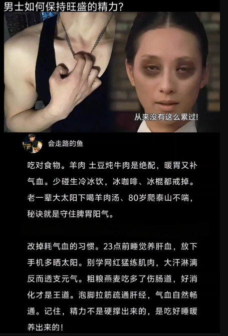 真正养生：男士如何保持旺盛的精力?