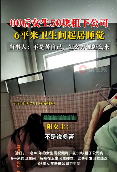 18岁女生精简生活，竟住进公司卫生间
