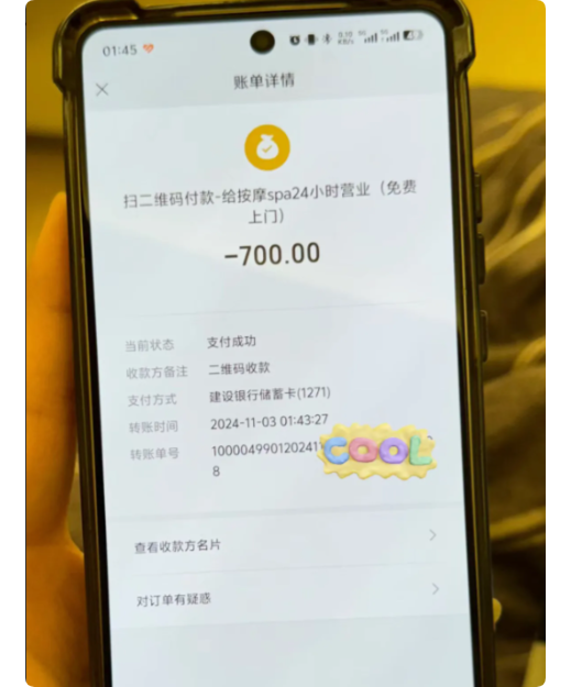 上海按摩养生店消费疑云：700元套餐引发感情危机