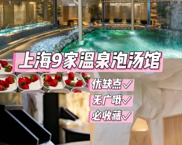 上海洗浴桑拿经营全面刨析：硬件和主题方面的探讨