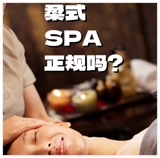 上海“KB”养生背后带来的卫生隐患？