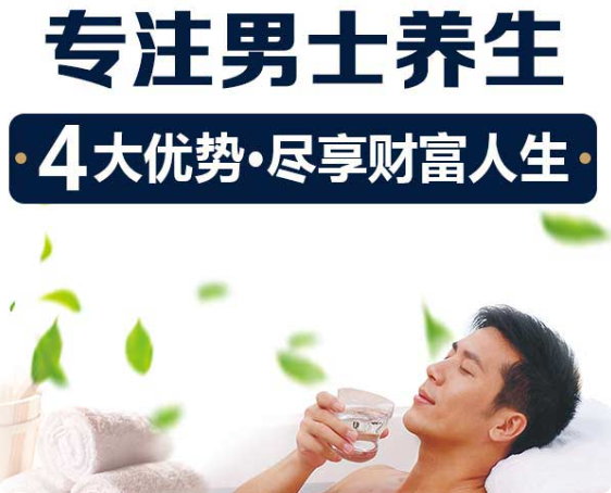 上海男士养生期间要避讳哪些行为？