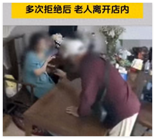 八旬老人进养生店按摩，遭工作人员阻拦