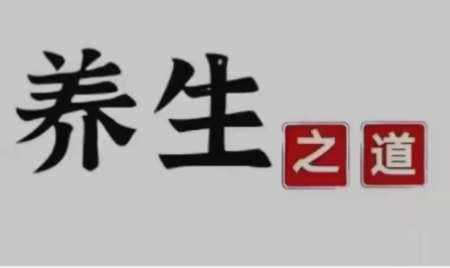 中年男士养生：务必避开的三个禁忌