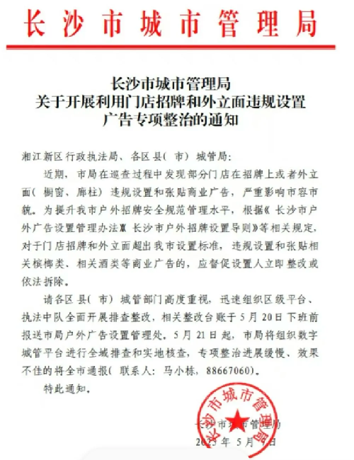 湖南地区槟榔管控升级：筑牢全民健康防线