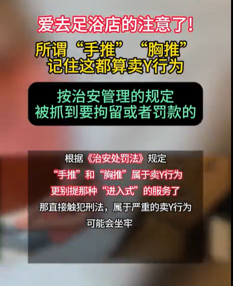 夜上海养生提醒：“手推，熊推”别列为卖Y行为