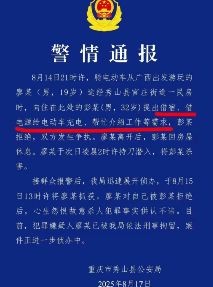 联想截图_20250818184730.png