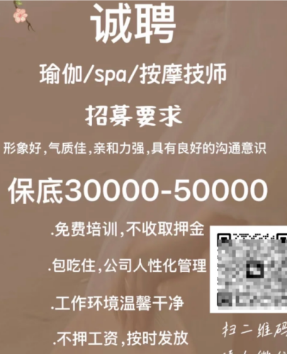上海养生：瑜伽按摩技师薪资解剖