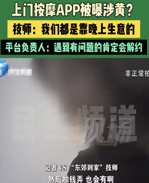 上门按摩玄机解析,898元高端放松