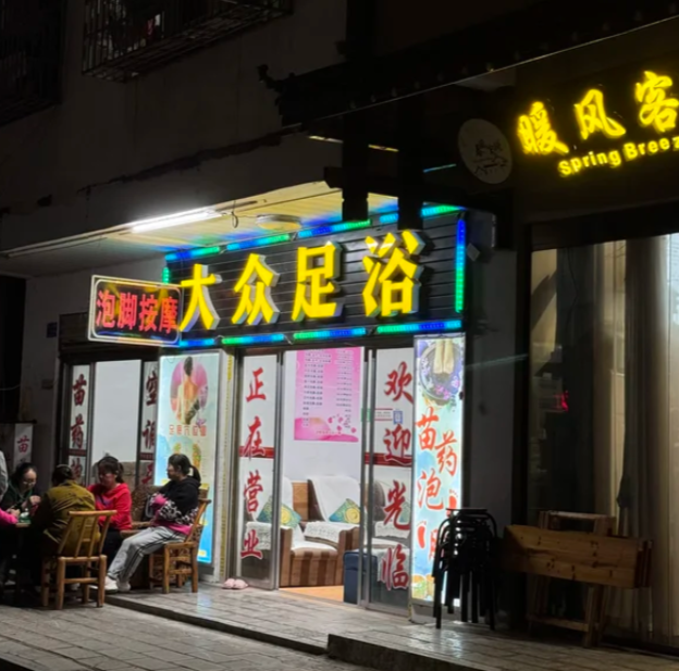 从夜上海论坛看上海街头足浴店的客户画像