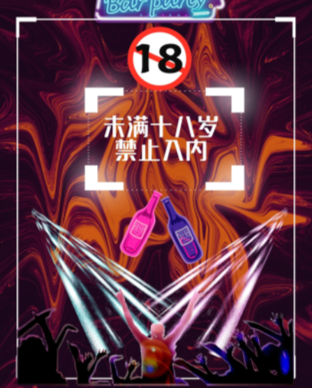 夜生活娱乐场所，未成年人为何不允许进入消费场景？